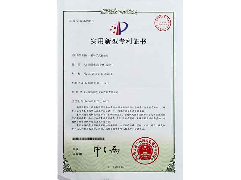 湖南安博网页版-安博(中国)专利